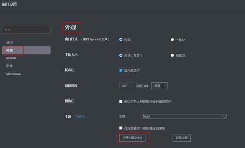 利用Typora高效记录Markdown文件 硬件研发中的LTS管理实践