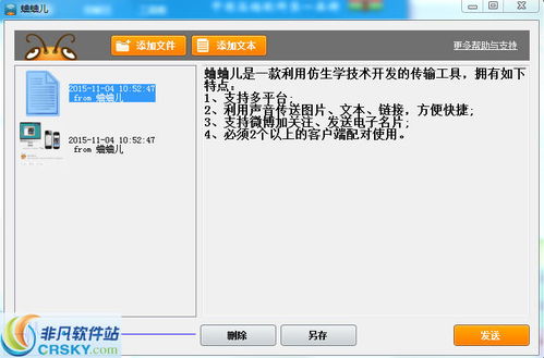 从非凡软件站看文件管理应用软件与硬件研发的协同进化