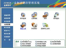 青岛金舸软件 以硬件研发为核心，打造高精尖产品升级之路